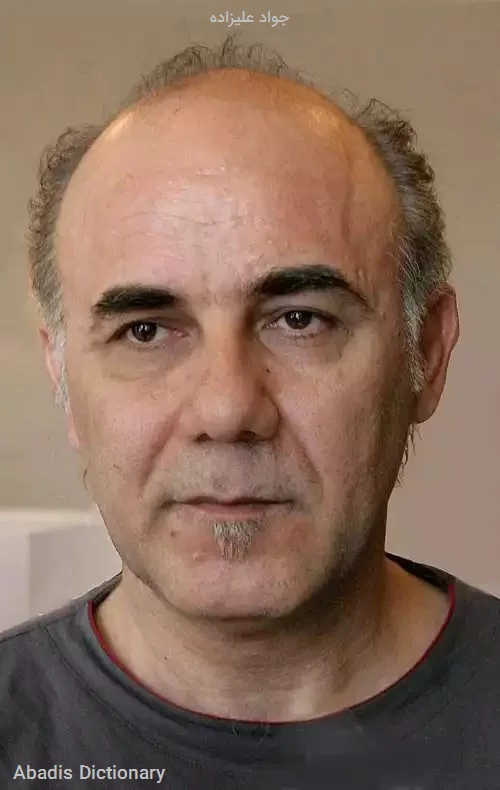 جواد علیزاده